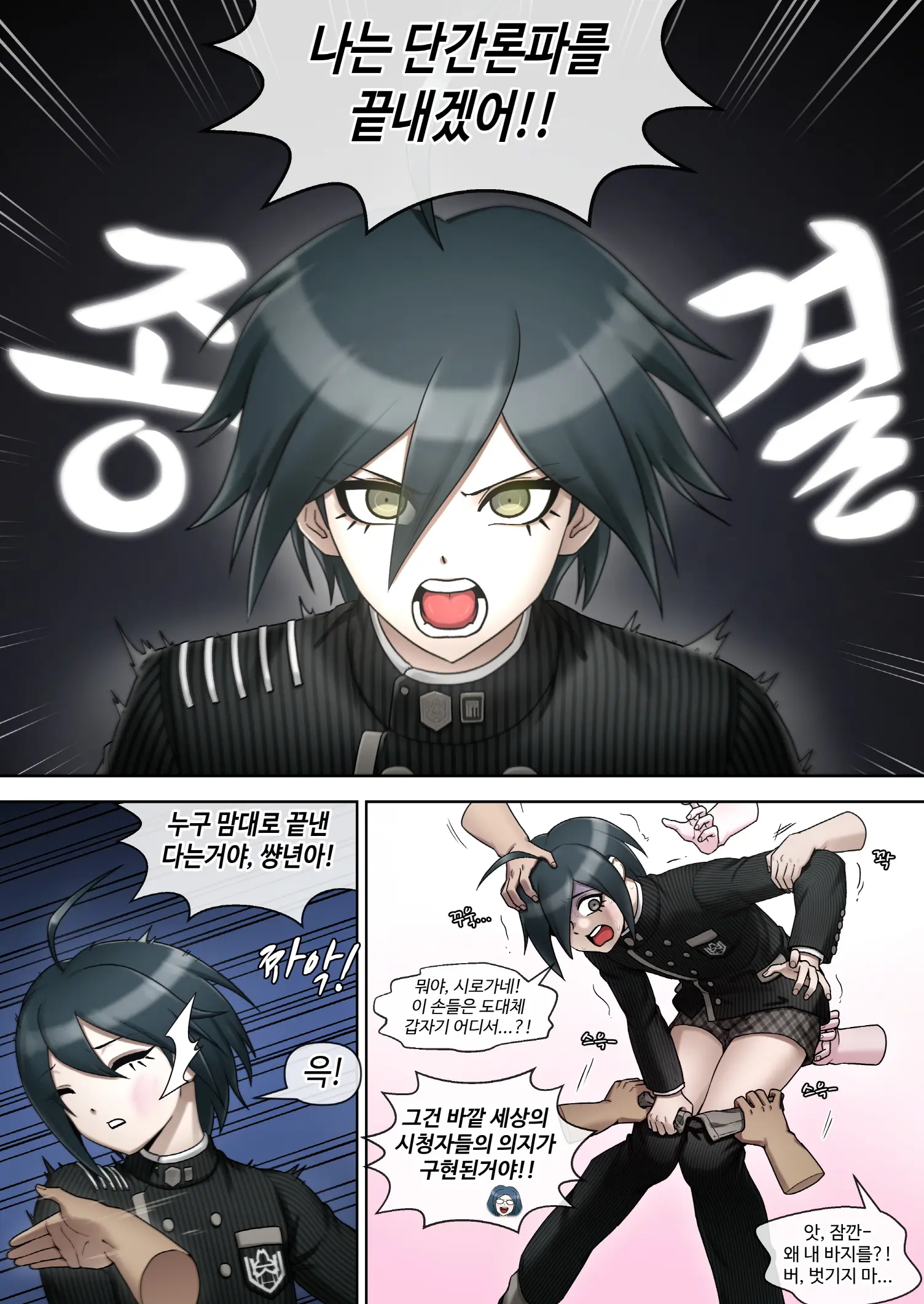 Danganronpa Collection